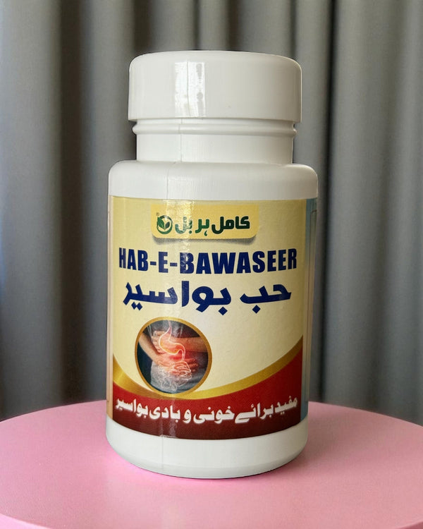 Hab - e - Bawaseer | حب بواسیر - Kamil Herbal