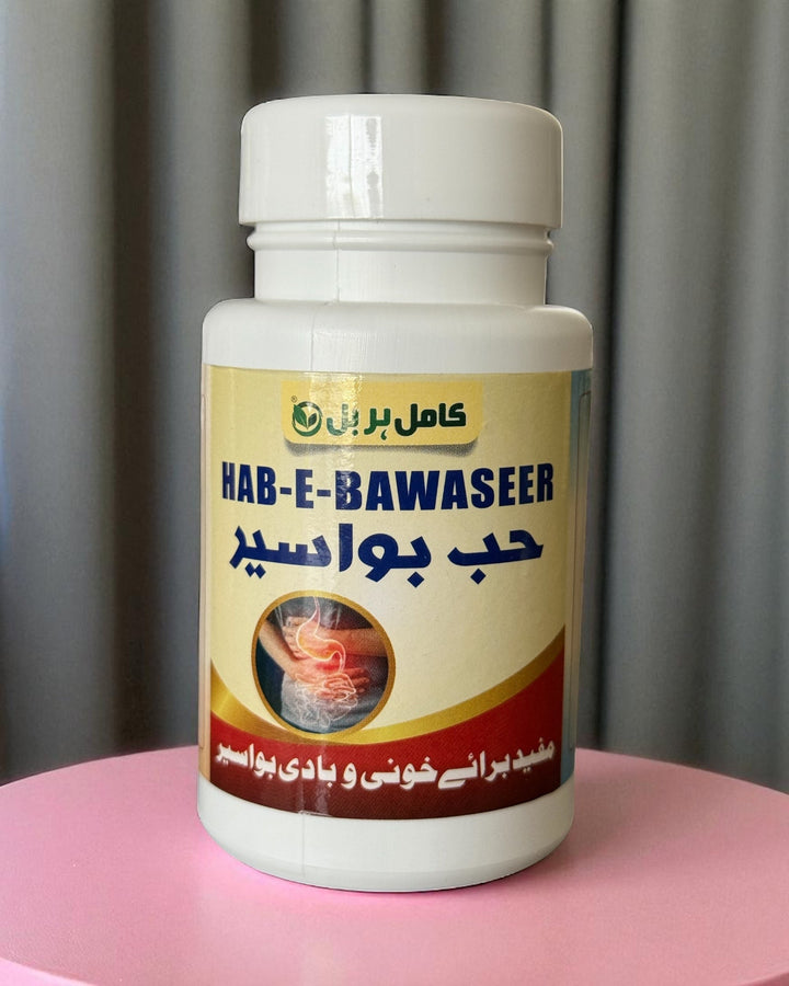 Hab - e - Bawaseer | حب بواسیر - Kamil Herbal